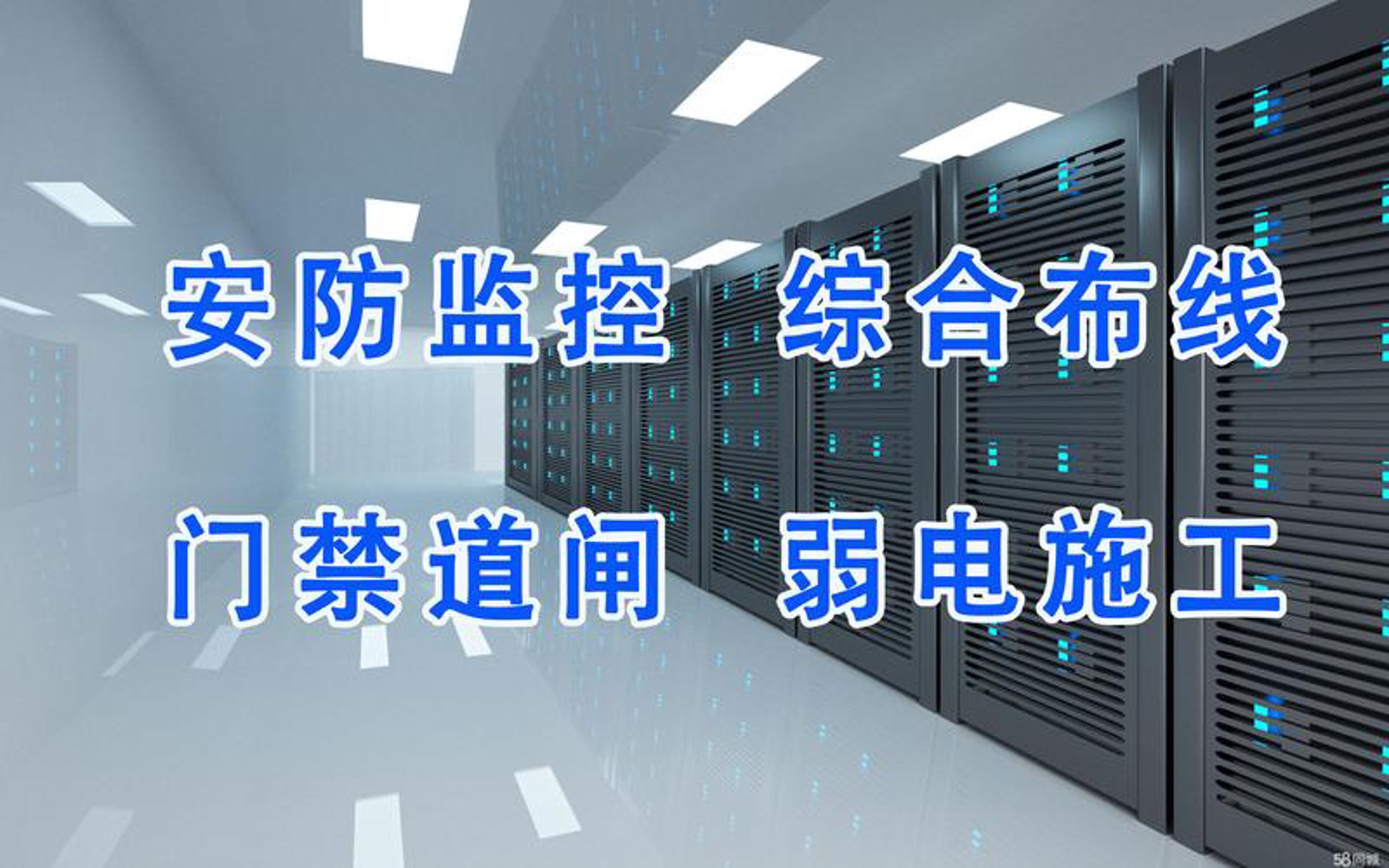 安防网络设备